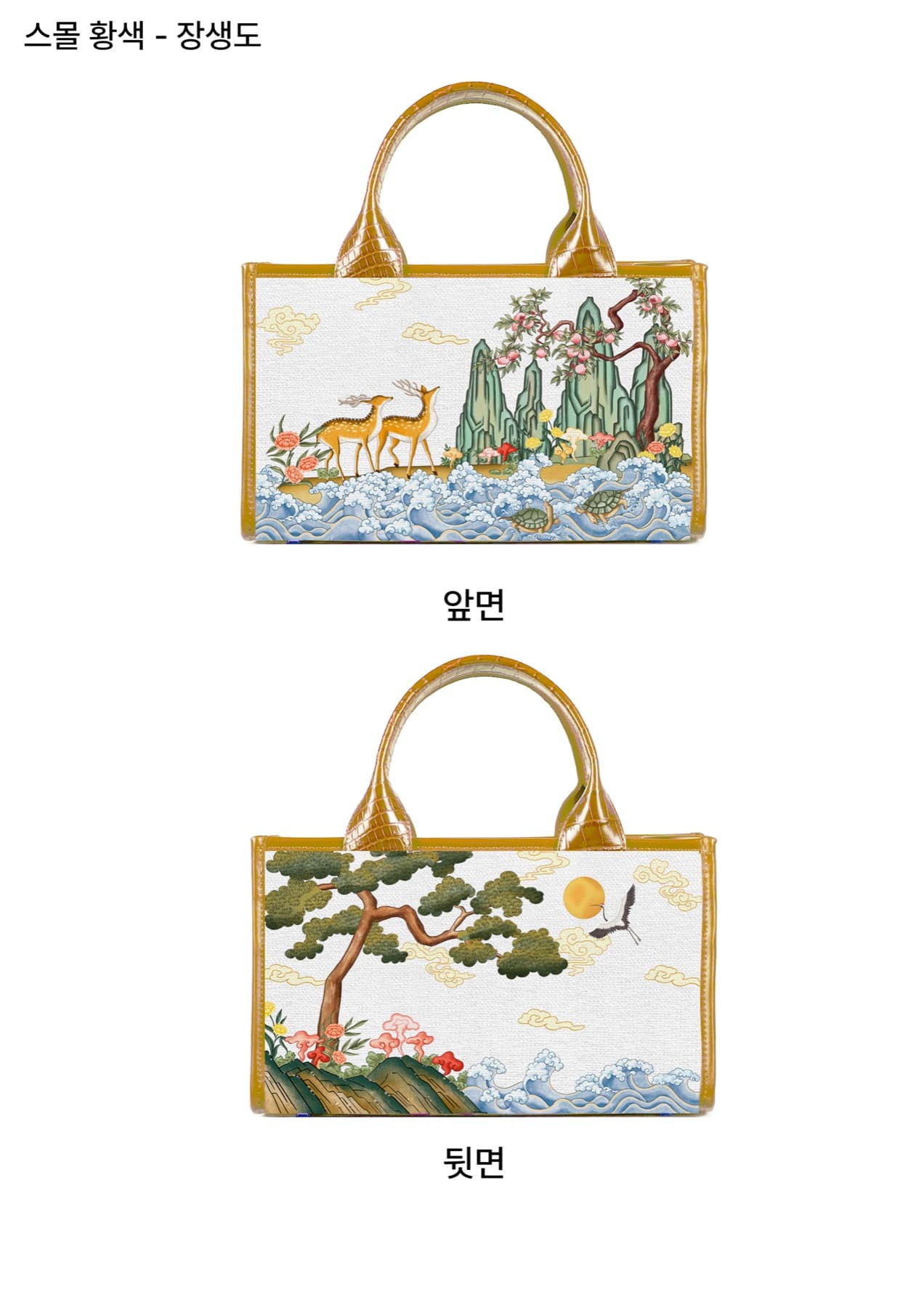 MINHWA TOTE SMALL / YELLOW front and back view